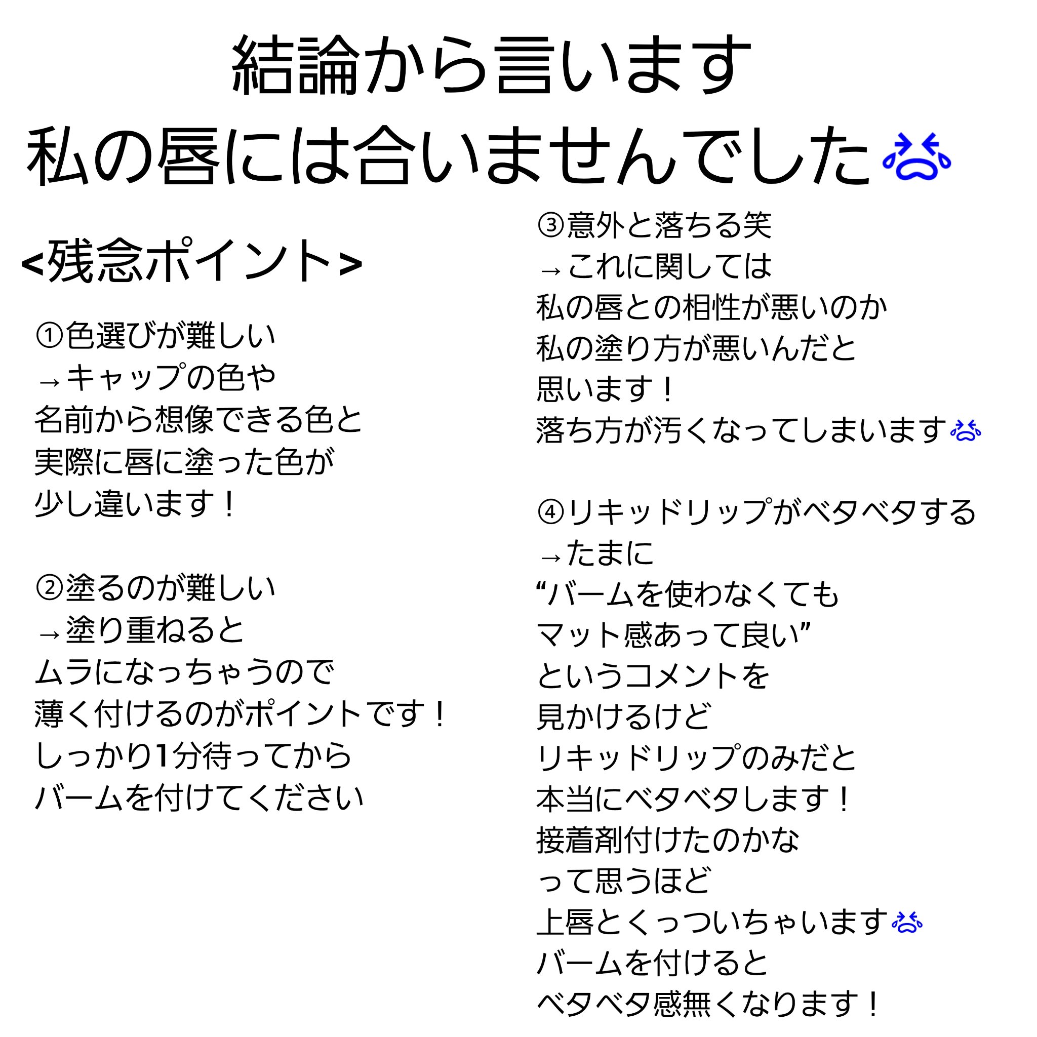 ラスティング プロボカリプス リップカラー 115  ベストアンドレスド/リンメル ロンドン/リップグロスを使ったクチコミ（3枚目）