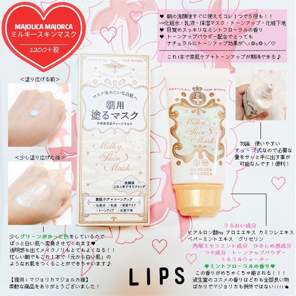 ãã«ããŒã¹ãã³ãã¹ã¯/MAJOLICA MAJORCA/åç²§äžå°ã䜿ã£ãã¯ãã³ãïŒ1æç®ïŒ