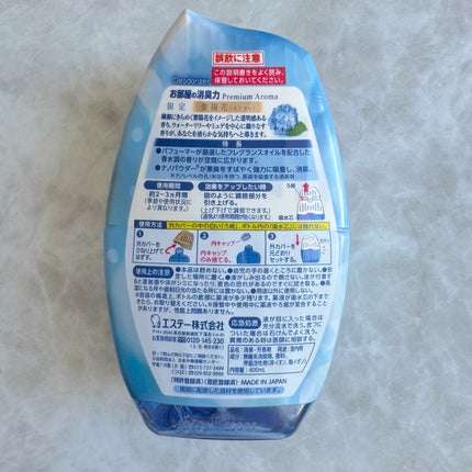玄関・リビング用 消臭力 Premium Aroma/消臭力/その他を使ったクチコミ(2枚目)