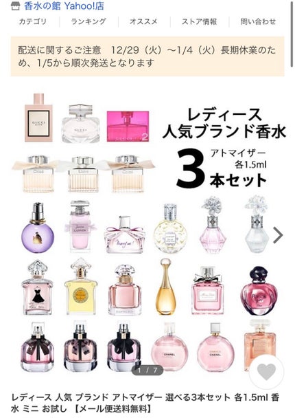 香水まとめ売り CHANEL クロエ ブルガリ Dior など CHANEL・LANVIN・Diorの香水(レディース)を使った口コミ -LANVIN