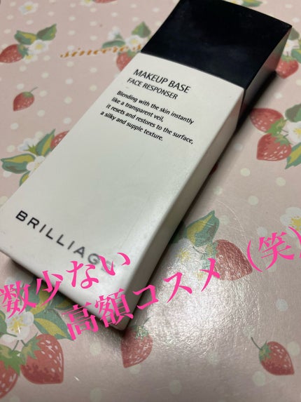 メイクアップベース フェイスレスポンサー/ブリリアージュ/化粧下地を使ったクチコミ(1枚目)