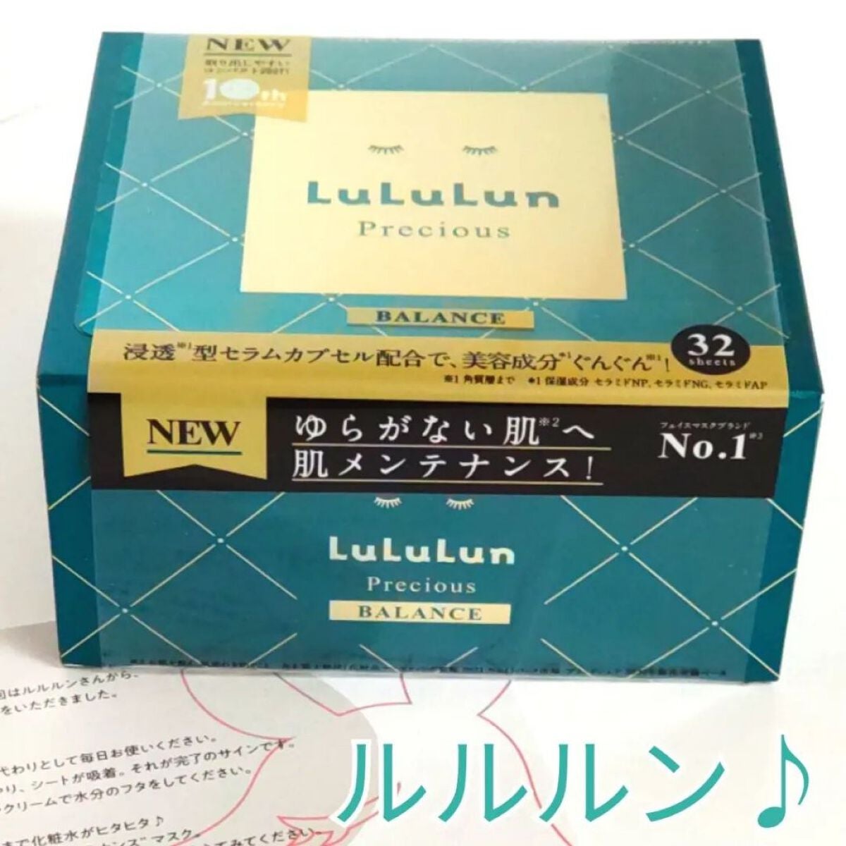 ルルルンプレシャス GREEN(Glow Up)/ルルルン/シートマスク・パックを使ったクチコミ(1枚目)