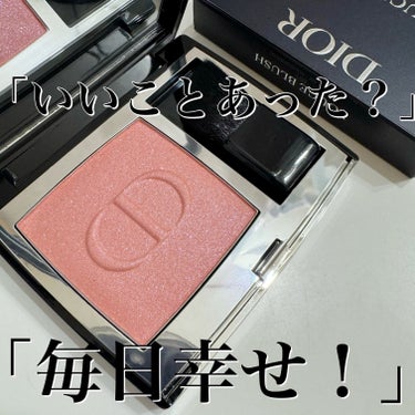 ディオールスキン ルージュ ブラッシュ 601 ホログラム ホログラフィック/Dior/パウダーチークを使ったクチコミ（2枚目）