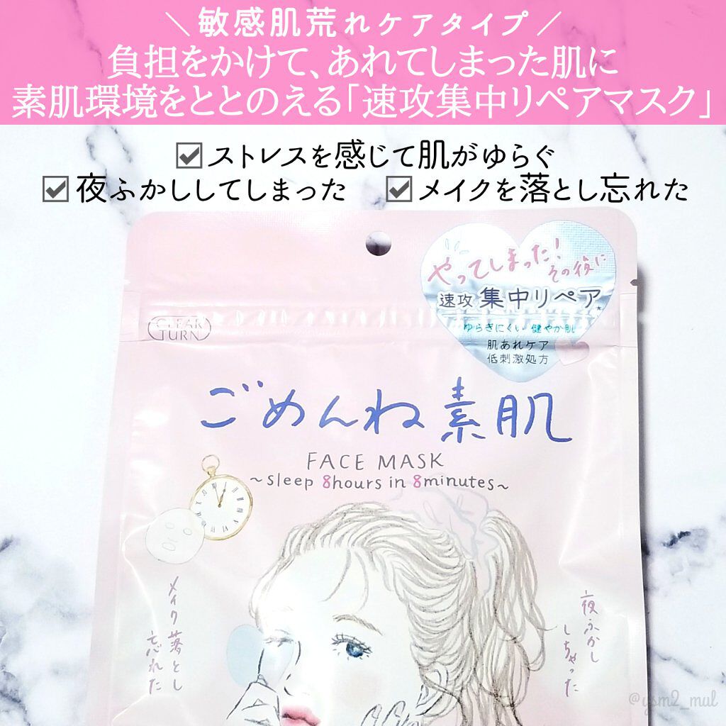 うるうるBOMBマスク/クリアターン/シートマスク・パックを使ったクチコミ（3枚目）