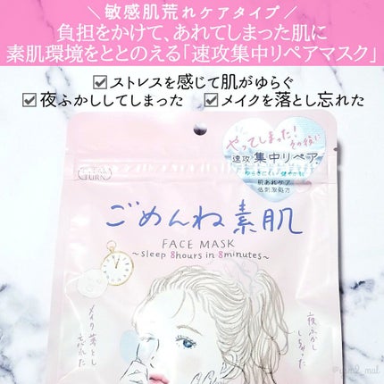うるうるBOMBマスク/クリアターン/シートマスク・パックを使ったクチコミ(3枚目)
