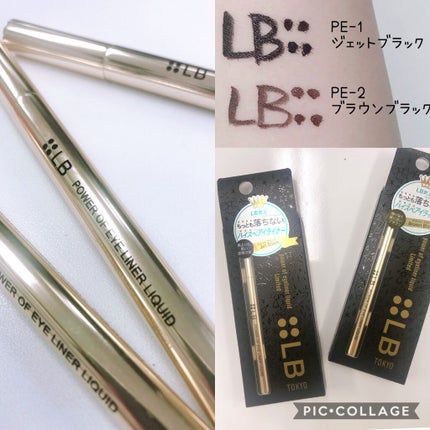 パワーオブアイライナー リキッド/LB/リキッドアイライナーを使ったクチコミ(1枚目)