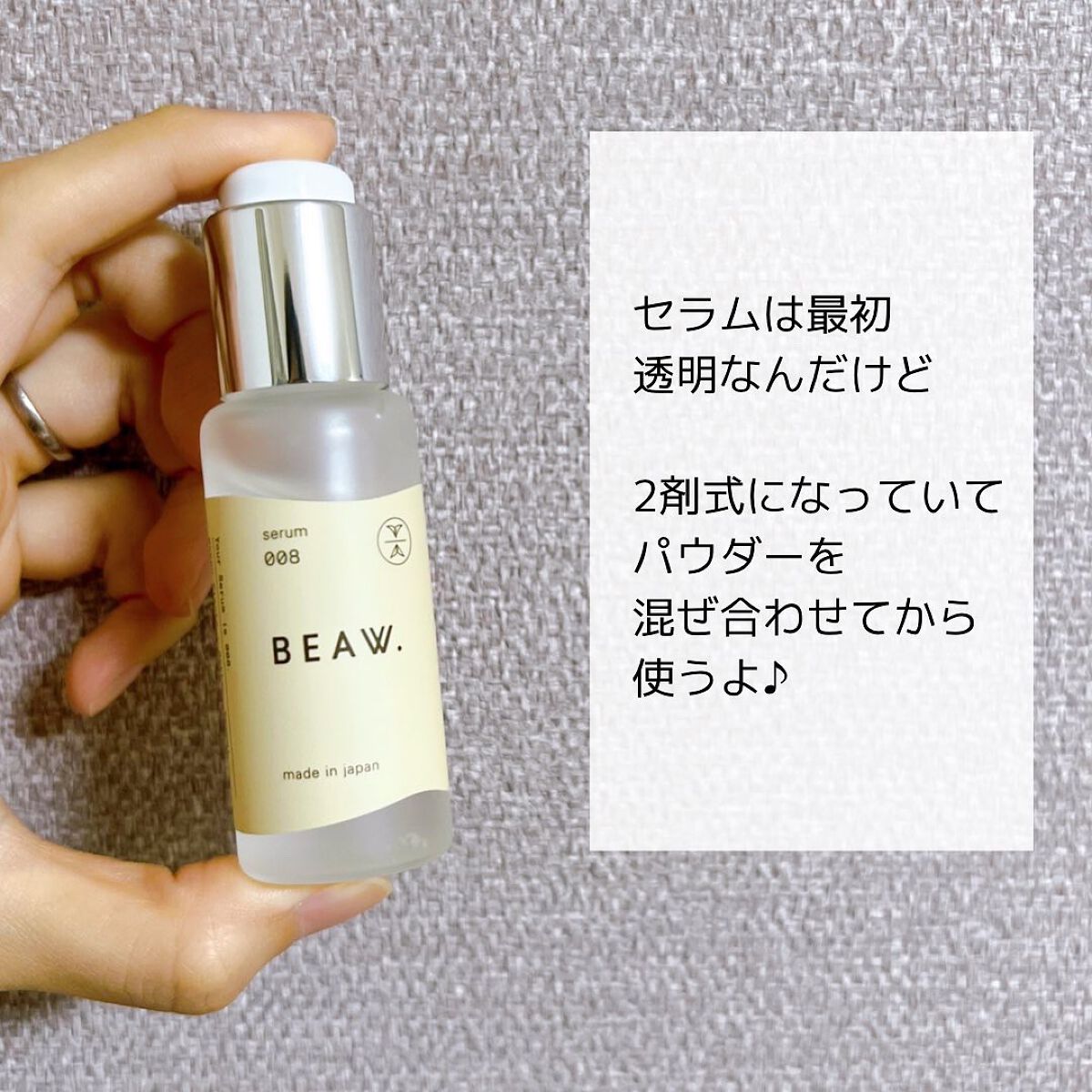 スターターBOX/BEAW./スキンケアキットを使ったクチコミ（3枚目）