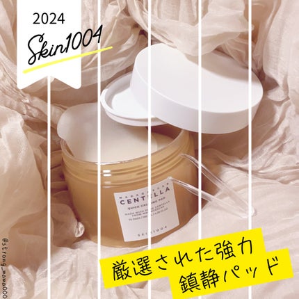 センテラ クイックカーミングパッド/SKIN1004/トナーパッドを使ったクチコミ(1枚目)