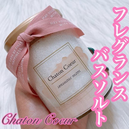 ピンククレイバスソルト センシュアスムーン/シャトンクーレ/無機塩系入浴剤を使ったクチコミ(1枚目)