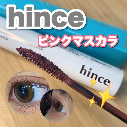 ニューアンビエンスカラーマスカラ/hince/マスカラを使ったクチコミ(1枚目)