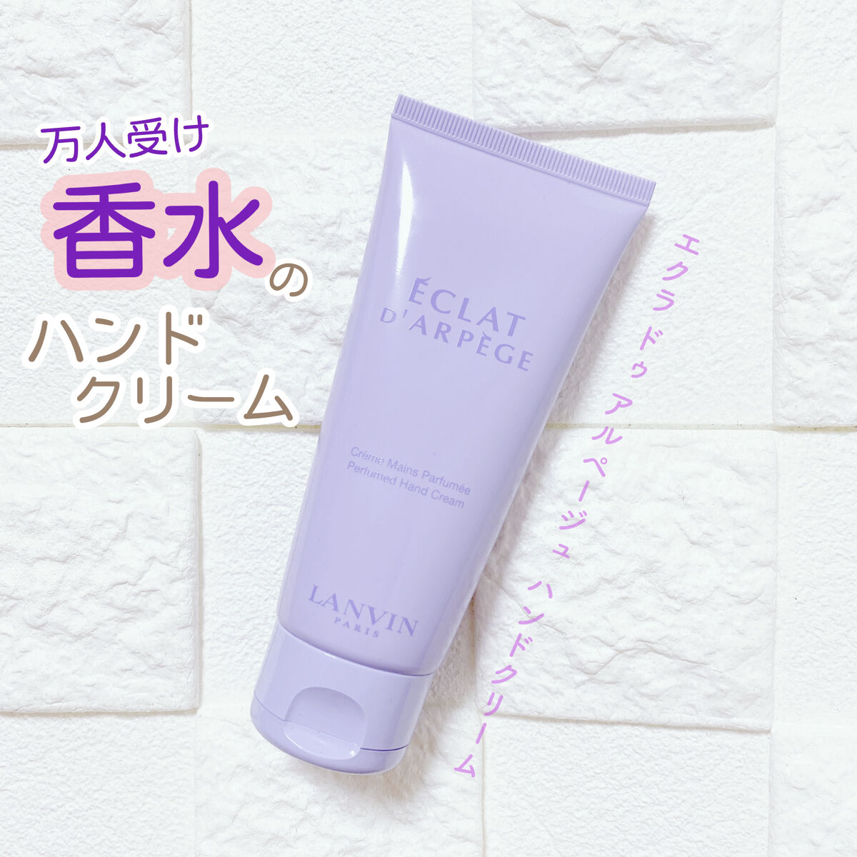 エクラドゥアルページュハンドクリーム 100ml 3本セット Amazon.co.jp: ランバン エクラ ドゥ アルページュ ハンド
