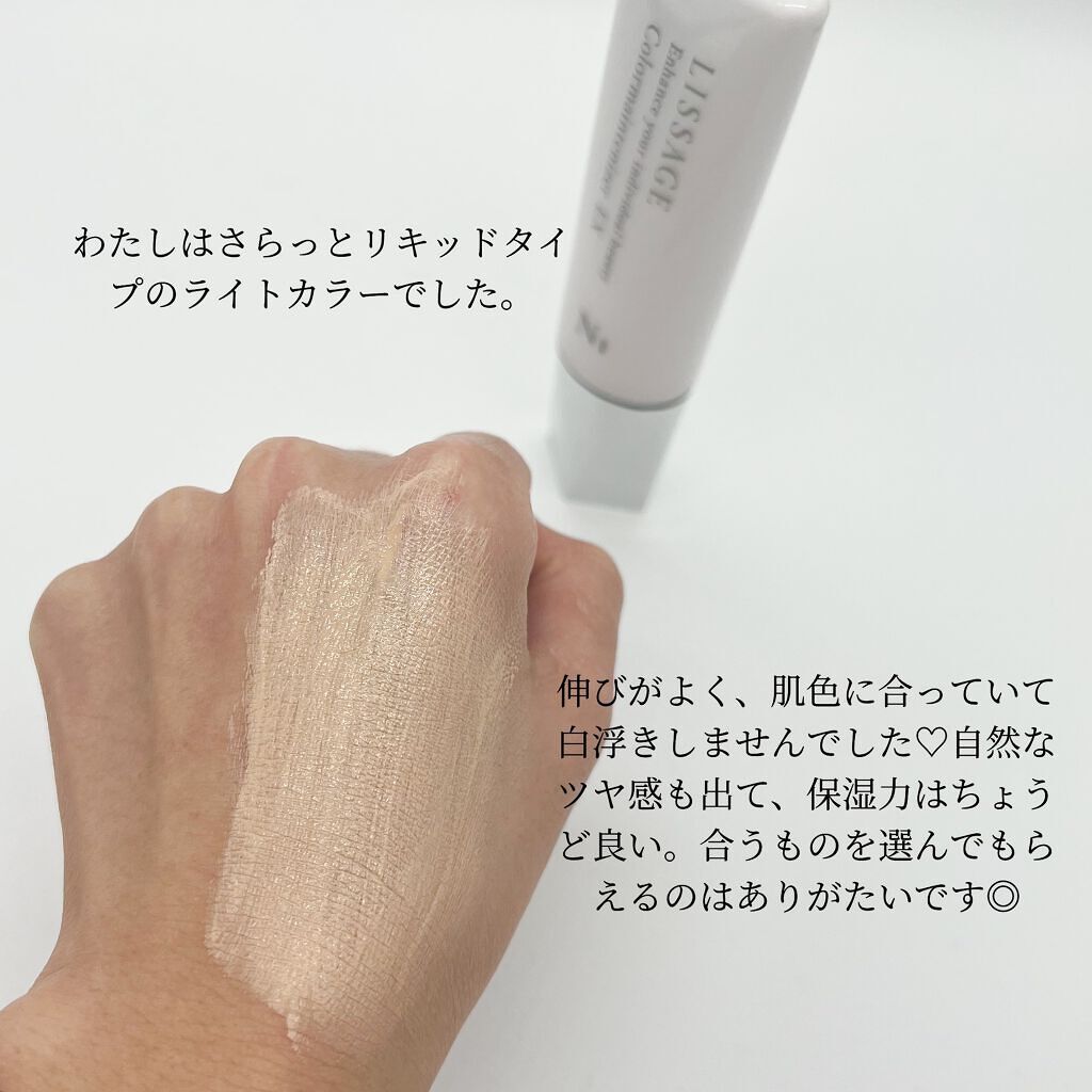 リサージ カラーメインテナイザー EX N1 ライト/リサージ/リキッドファンデーションを使ったクチコミ（2枚目）