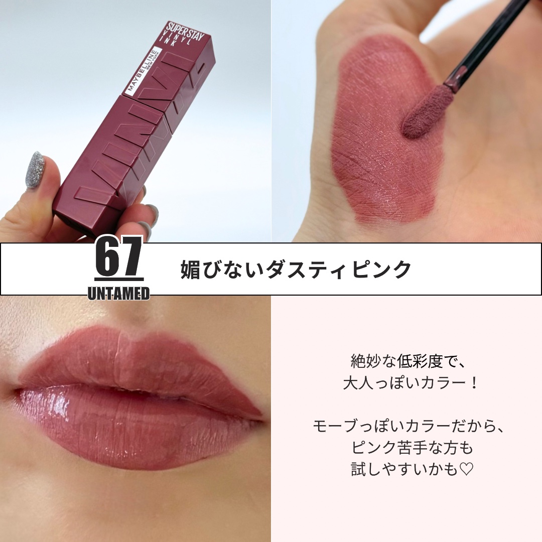 SPステイ ヴィニルインク/MAYBELLINE NEW YORK/口紅を使ったクチコミ（3枚目）