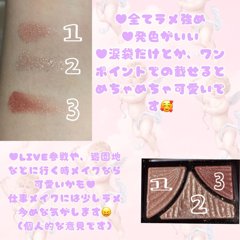 ジューシーピュアアイズ/キャンメイク/アイシャドウパレットを使ったクチコミ（2枚目）