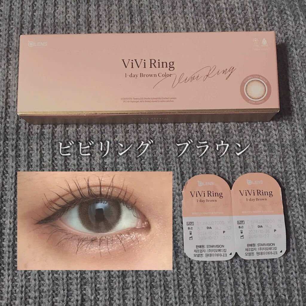 ViVi Ring 1Month/OLENS/カラーコンタクトレンズを使ったクチコミ（1枚目）