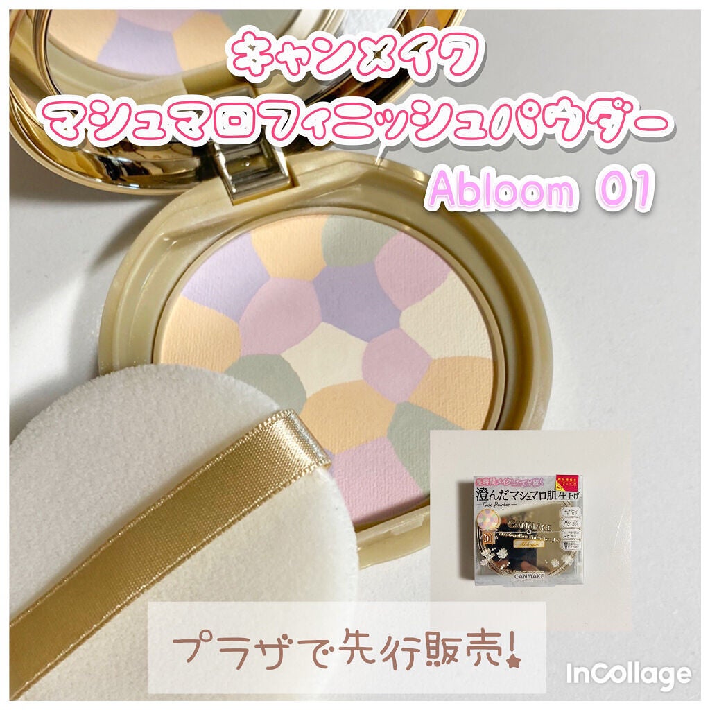 マシュマロフィニッシュパウダー/キャンメイク/プレストパウダーを使ったクチコミ(1枚目)
