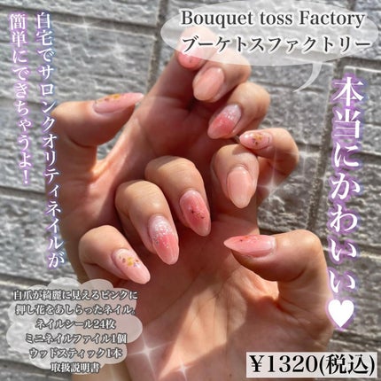 リアルジェルネイルシール/BEAUTY AVENUE/ネイルシールを使ったクチコミ(6枚目)