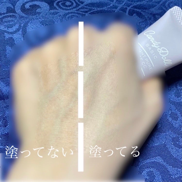 ブライトピュアベースCC/CandyDoll/CCクリームを使ったクチコミ(2枚目)