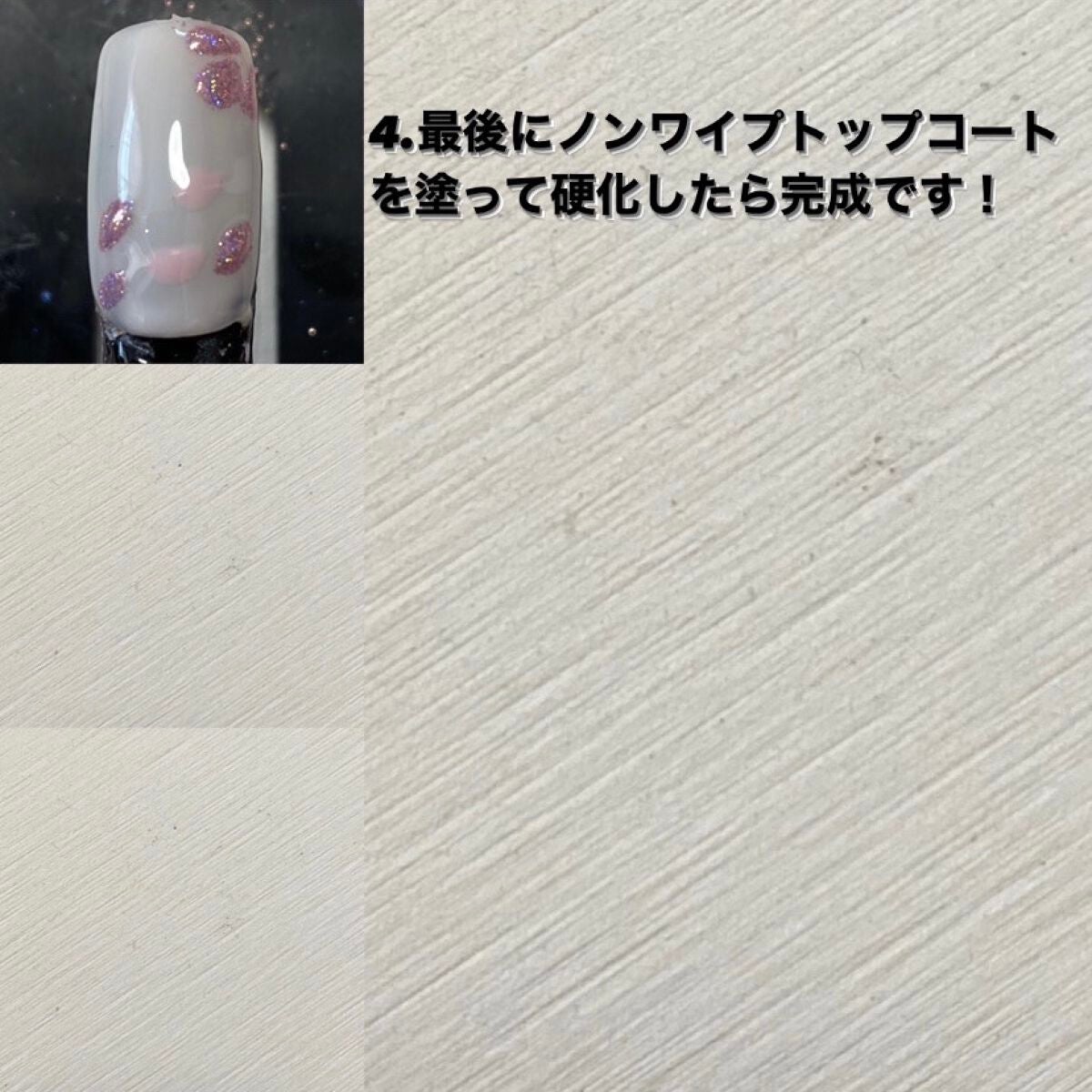 ジェルネイル(ライト対応)/セリア/ジェルネイルを使ったクチコミ(3枚目)