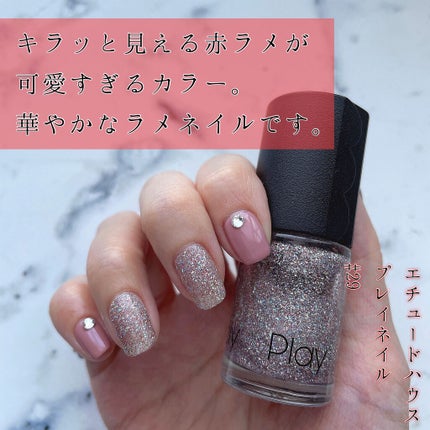 プレイネイル/ETUDE/マニキュアを使ったクチコミ(1枚目)