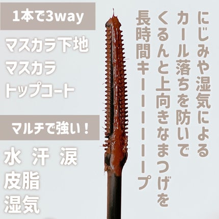 耐久カールマスカラ/CEZANNE/マスカラを使ったクチコミ(4枚目)