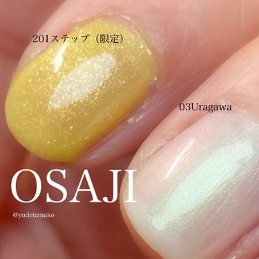 #コスメ購入品💅

OSAJI
オサジ アップリフト ネイルカラー

201　Step〈ステップ〉
03       Uragawa 〈うらがわ〉

少しずつ集めているオサジネイル💓

ホリデー限定のス