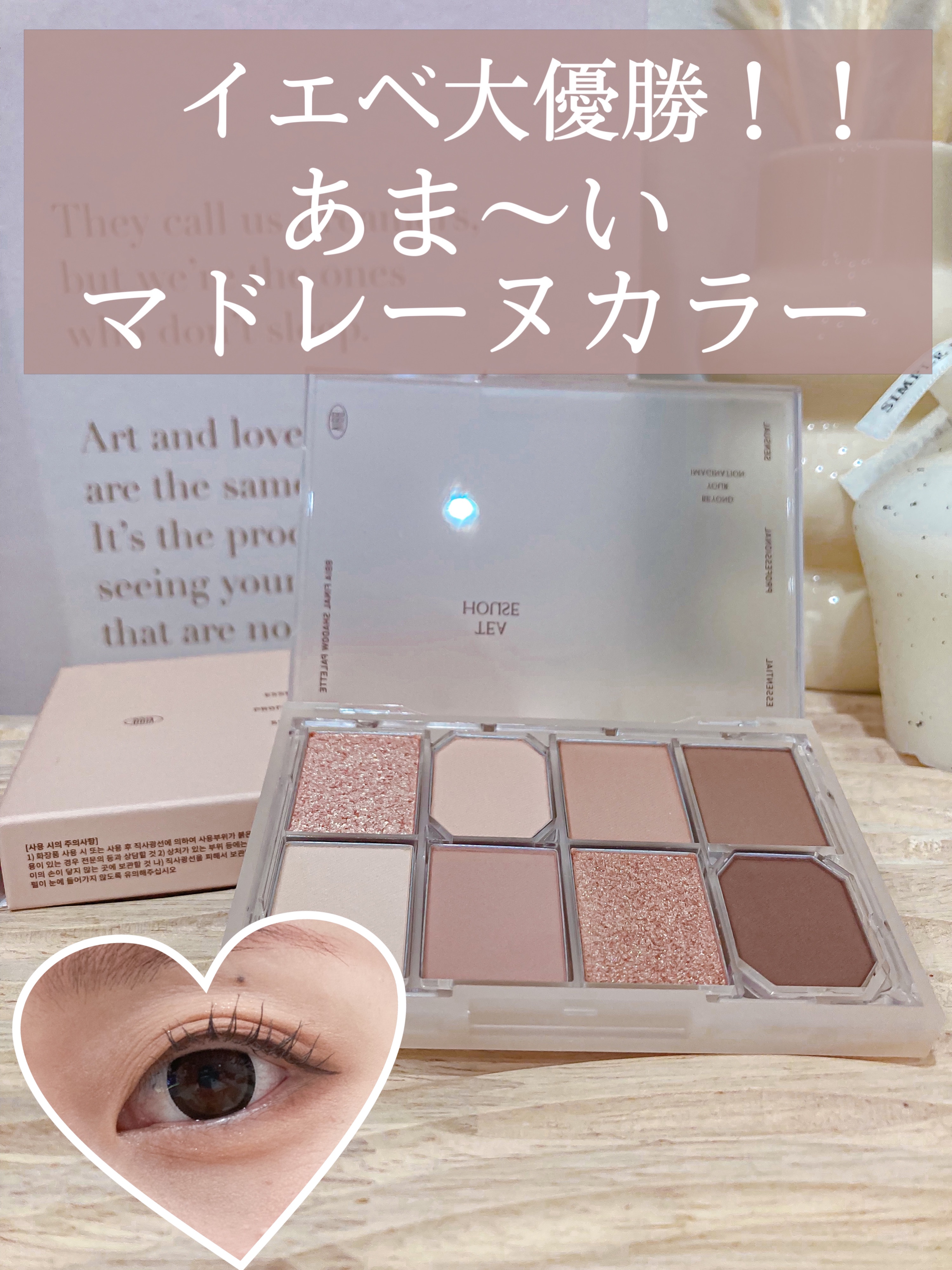 ファイナルシャドウパレット4 08 マドレーヌ/BBIA/アイシャドウパレットを使ったクチコミ（1枚目）