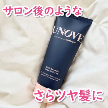 アノブ ディープダメージトリートメントEX /UNOVE/ヘアトリートメントを使ったクチコミ（1枚目）