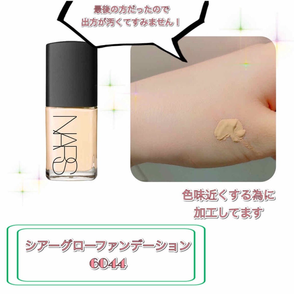 シアーグローファンデーション/NARS/リキッドファンデーションを使ったクチコミ(2枚目)
