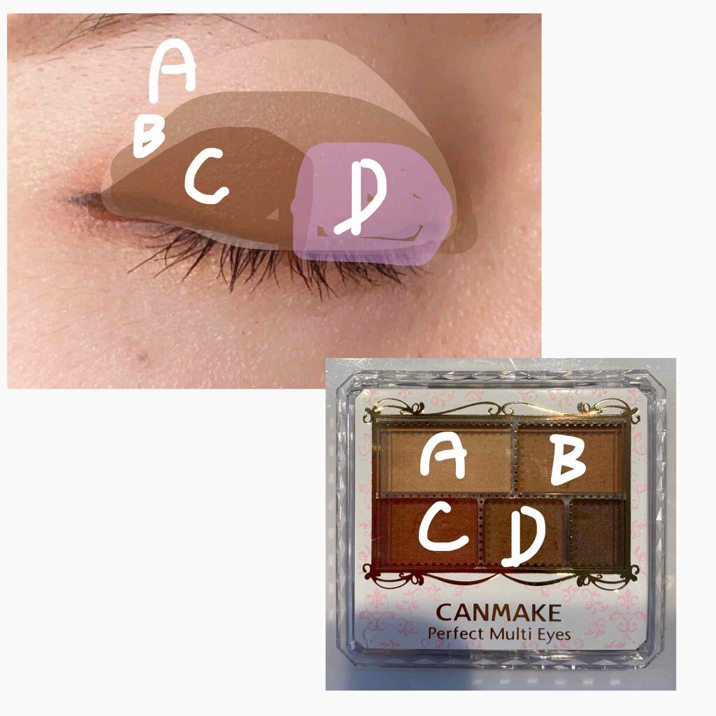 パーフェクトマルチアイズ/キャンメイク/アイシャドウパレットを使ったクチコミ(2枚目)