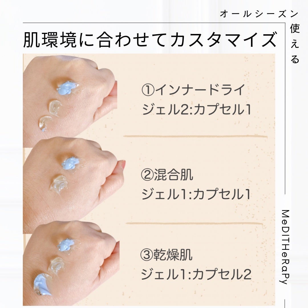 ブルーレイヤーダブルウォータークリーム/MEDITHERAPY/フェイスクリームを使ったクチコミ(3枚目)