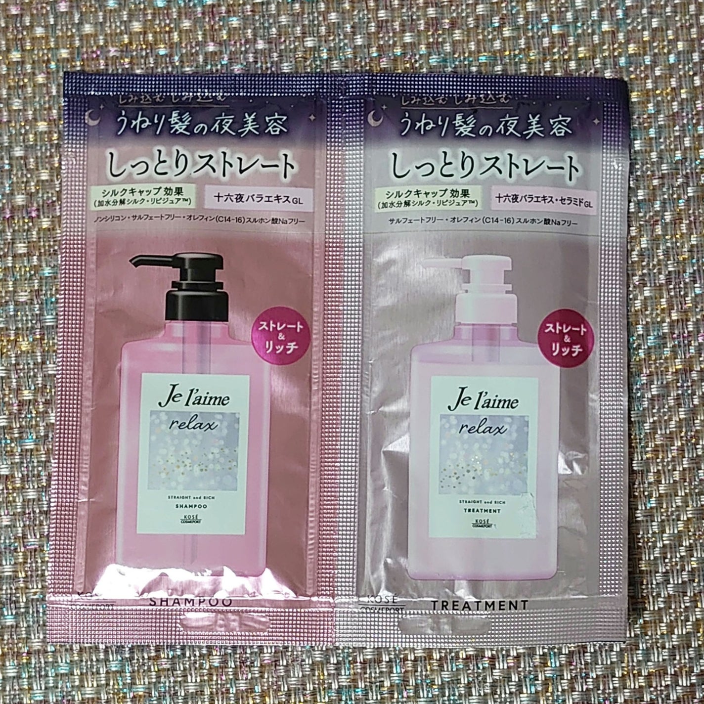 リラックス ミッドナイトリペア シャンプー/ヘアトリートメント (ストレート&リッチ)/Je l'aime/市販シャンプーを使ったクチコミ(1枚目)