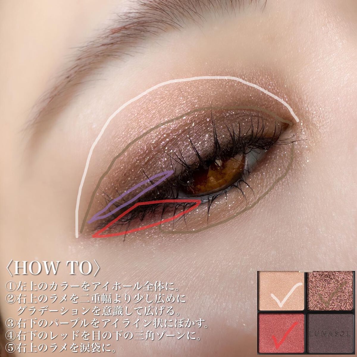 アイカラーレーション/LUNASOL/アイシャドウパレットを使ったクチコミ(8枚目)