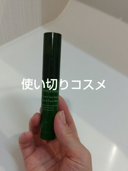 グリーンティーシード アイ&フェイスボール/innisfree/美容液を使ったクチコミ(1枚目)