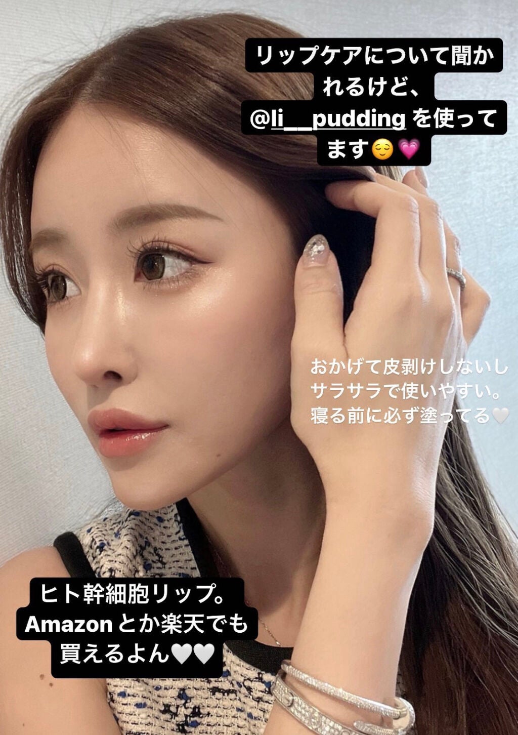 リップリン HOT/COOL/Lipudding/リッププランパーを使ったクチコミ(2枚目)