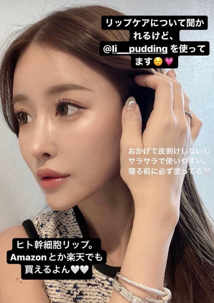 リップリン HOT/COOL/Lipudding/リッププランパーを使ったクチコミ(2枚目)