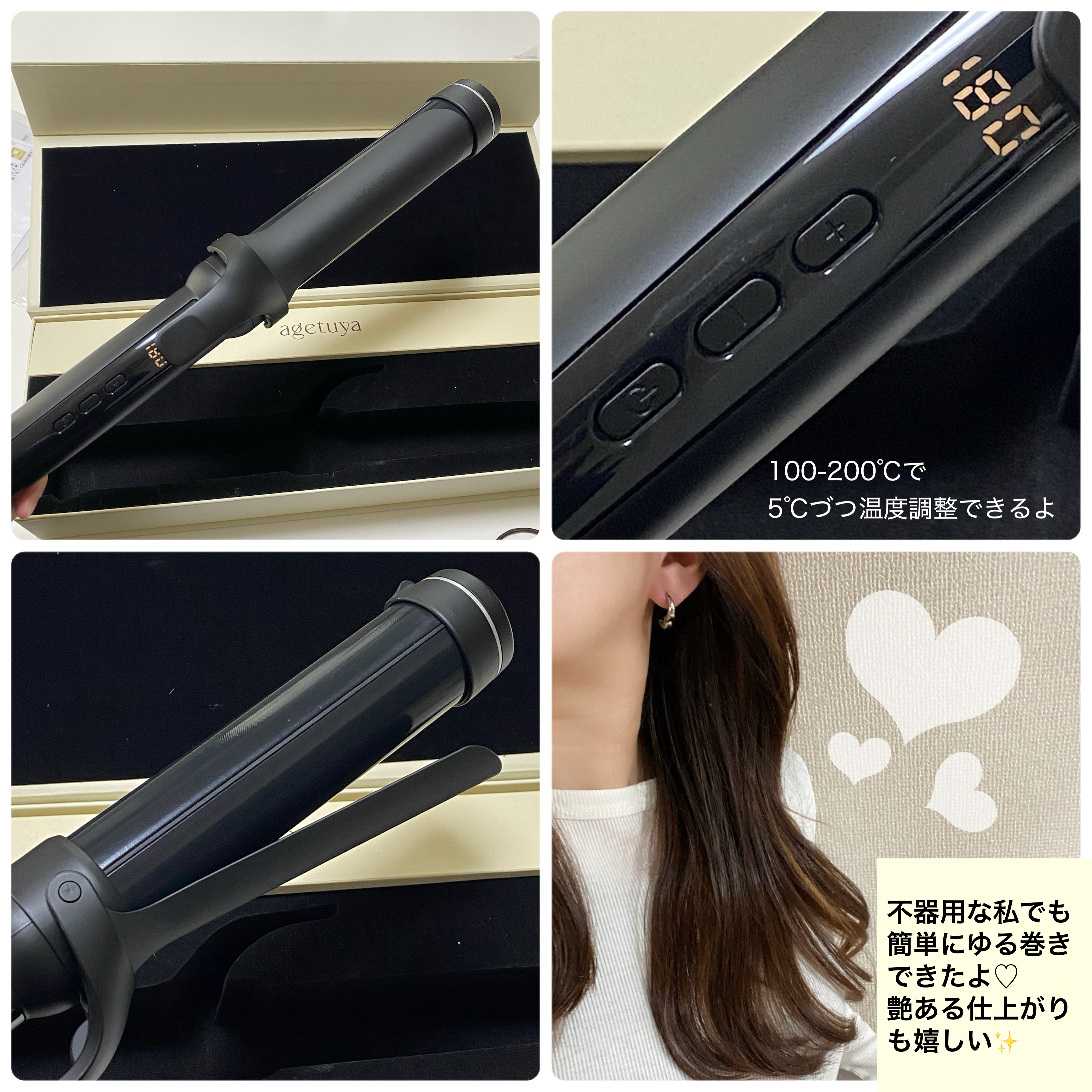 agetuya URU カールヘアアイロン38mm/agetuya/カールアイロンを使ったクチコミ（2枚目）