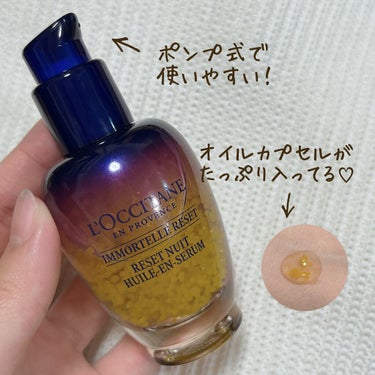 イモーテル オーバーナイトリセットセラム/L'OCCITANE/美容液を使ったクチコミ（2枚目）