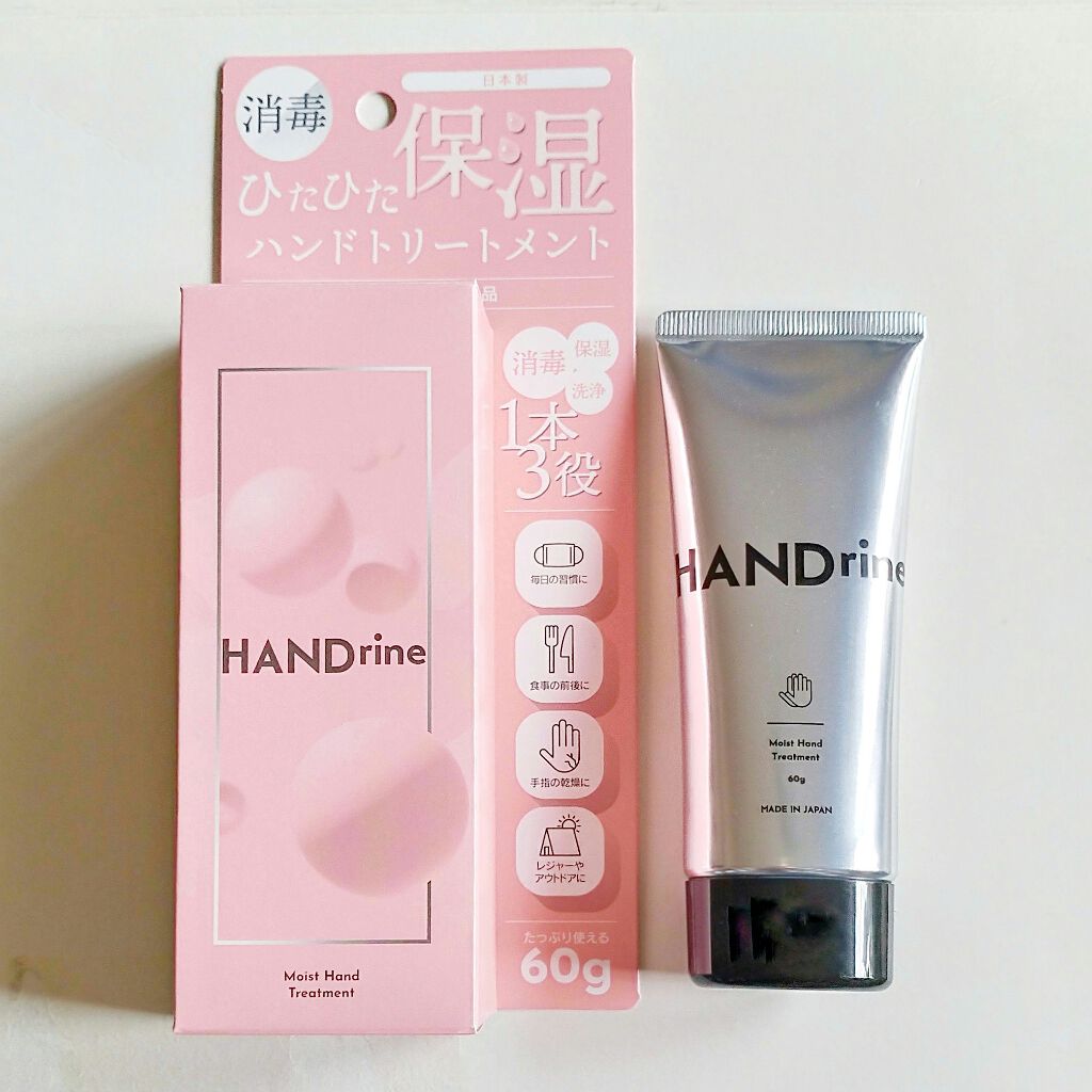 モイストハンドトリートメント(消毒ハンドジェル M)/HANDrine/ハンドジェルを使ったクチコミ(2枚目)