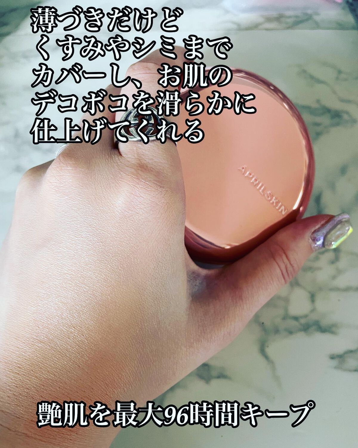 ハイパーカバーフィットクッション ピンク(桜エディション)/APRILSKIN/クッションファンデーションを使ったクチコミ(3枚目)