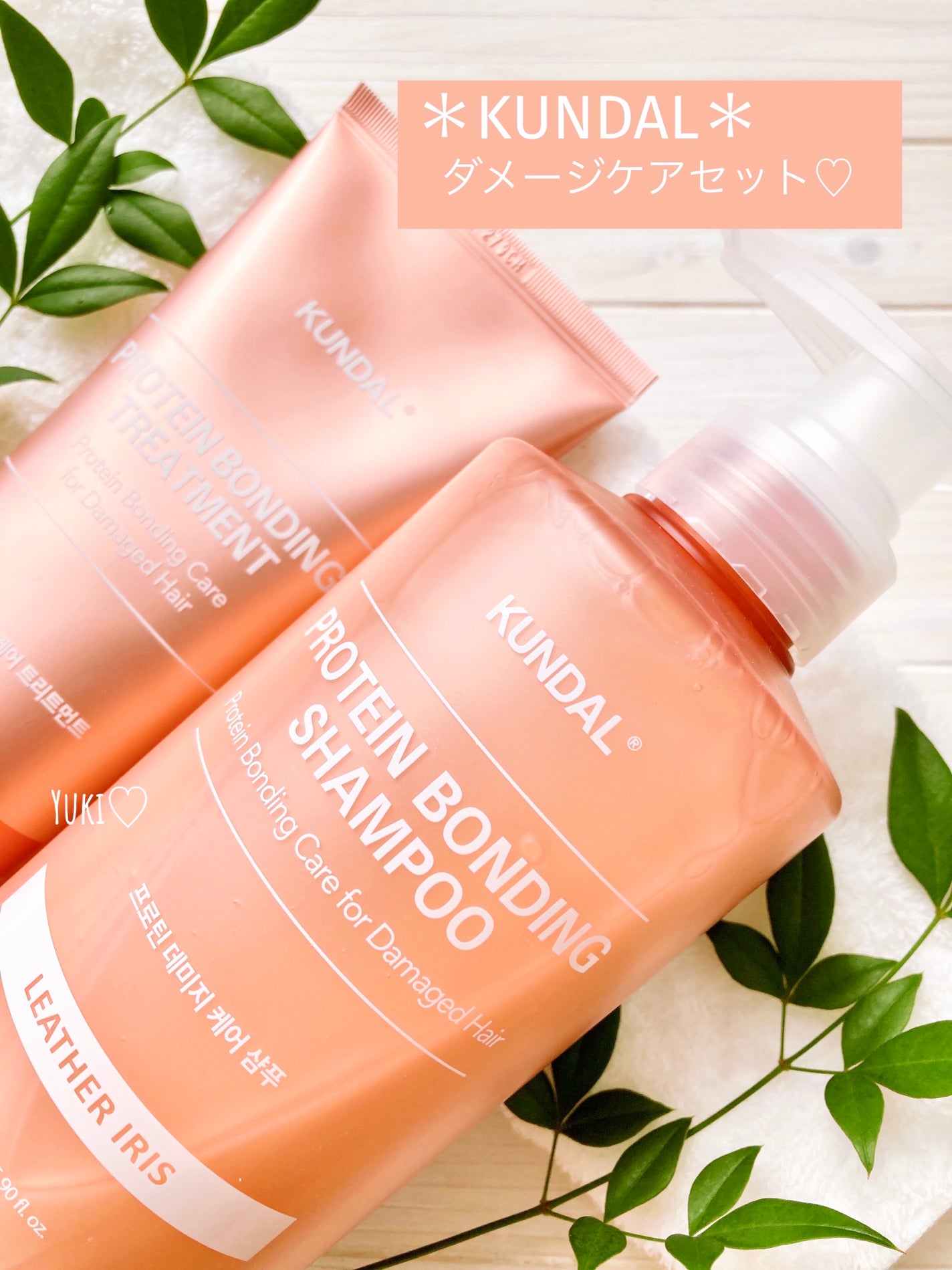 クンダル ダメージケア シャンプー/トリートメント/KUNDAL/市販シャンプーを使ったクチコミ(1枚目)