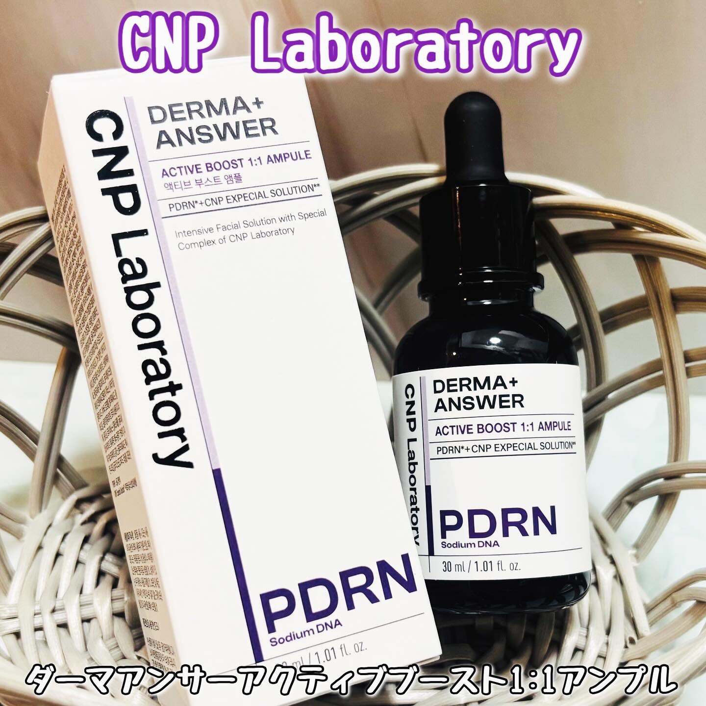 ダーマアンサー PDRN アクティブブースト1:1アンプル/CNP Laboratory/美容液を使ったクチコミ（1枚目）