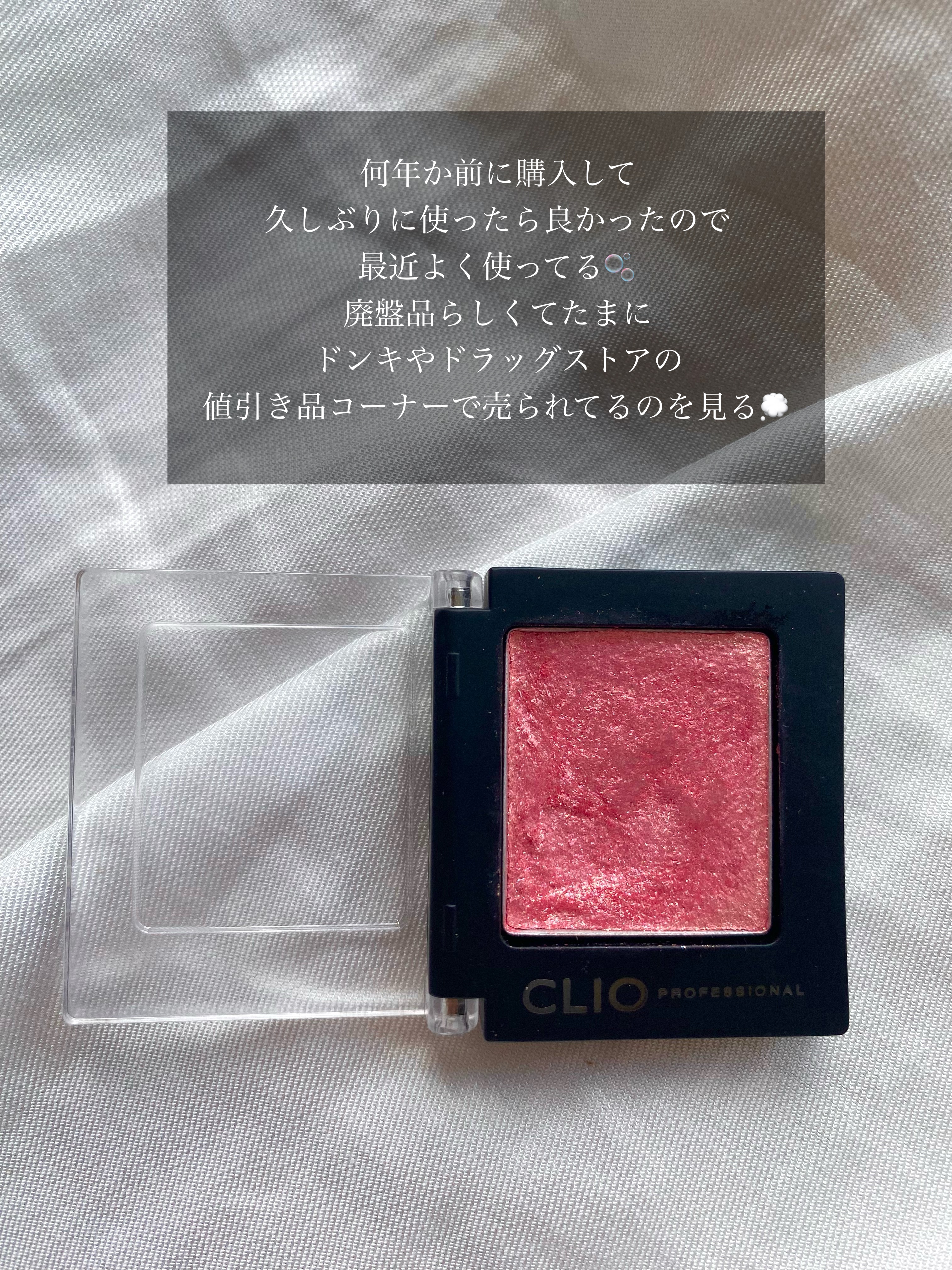 プロ シングル シャドウ/CLIO/単色アイシャドウを使ったクチコミ（2枚目）