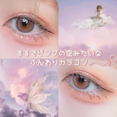 Glam up グラムアップ ワンデーのクチコミ「〘 まるでピンクの空みたいなふんわりカラコン 〙



    ⸜  幻想的なピンクの空  ⸝.....」（1枚目）