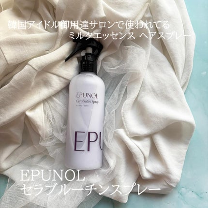 セラブルーチンスプレー/Epunol/プレスタイリング・寝ぐせ直しを使ったクチコミ(1枚目)