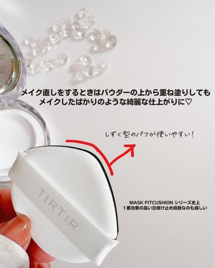 マスクフィット クリスタルメッシュクッション/TIRTIR(ティルティル)/クッションファンデーションを使ったクチコミ(7枚目)