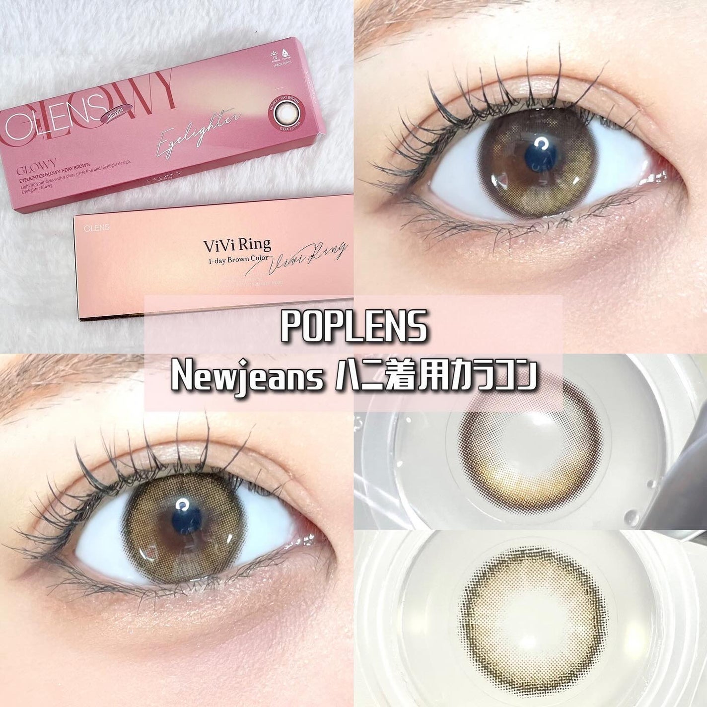Glowy 1day/OLENS/ワンデー(1DAY)カラコンを使ったクチコミ(1枚目)