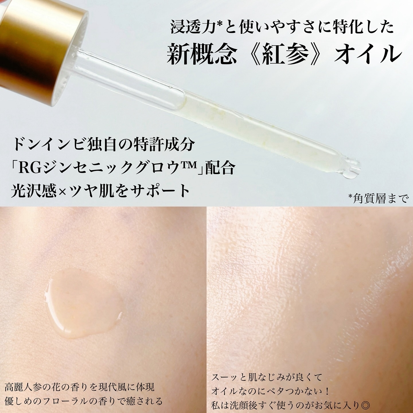 1899 ウォータリー オイルエッセンス/Donginbi（ドンインビ／韓国）/美容液を使ったクチコミ（2枚目）