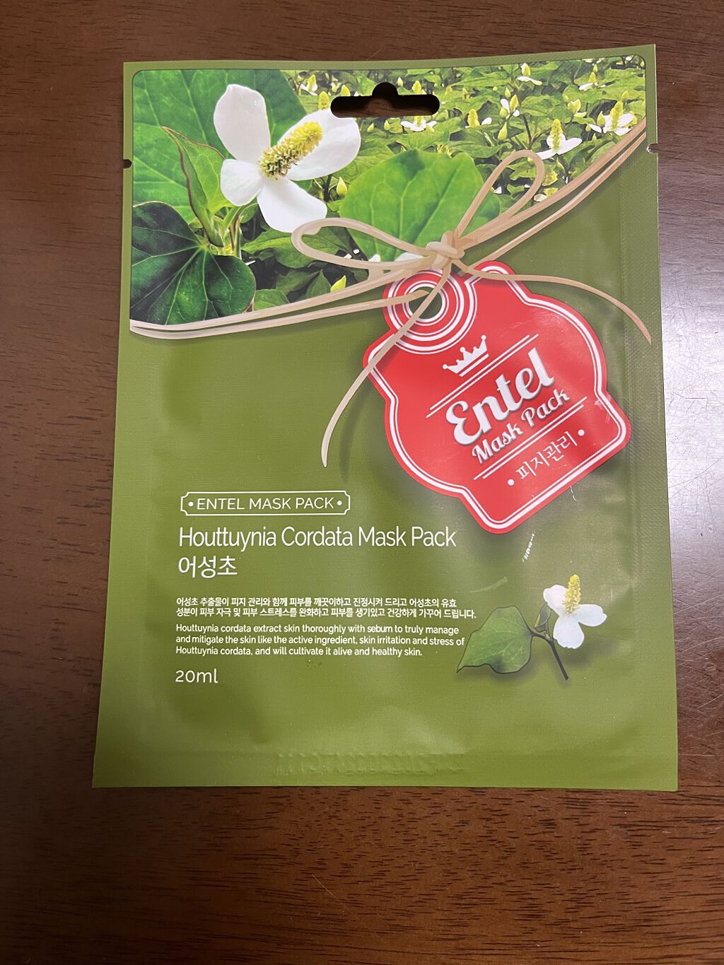 ✨フェイスマスクシリーズ✨

韓国ショップで購入した、エンテルというシリーズのどくだみフェイスマスクです！

お肌の荒れや鎮静に良いとのこと❤✨
あまり口コミもなく、公式サイトも見つけられなかったので、あまり効果はかけませんが、
どくだみ抽