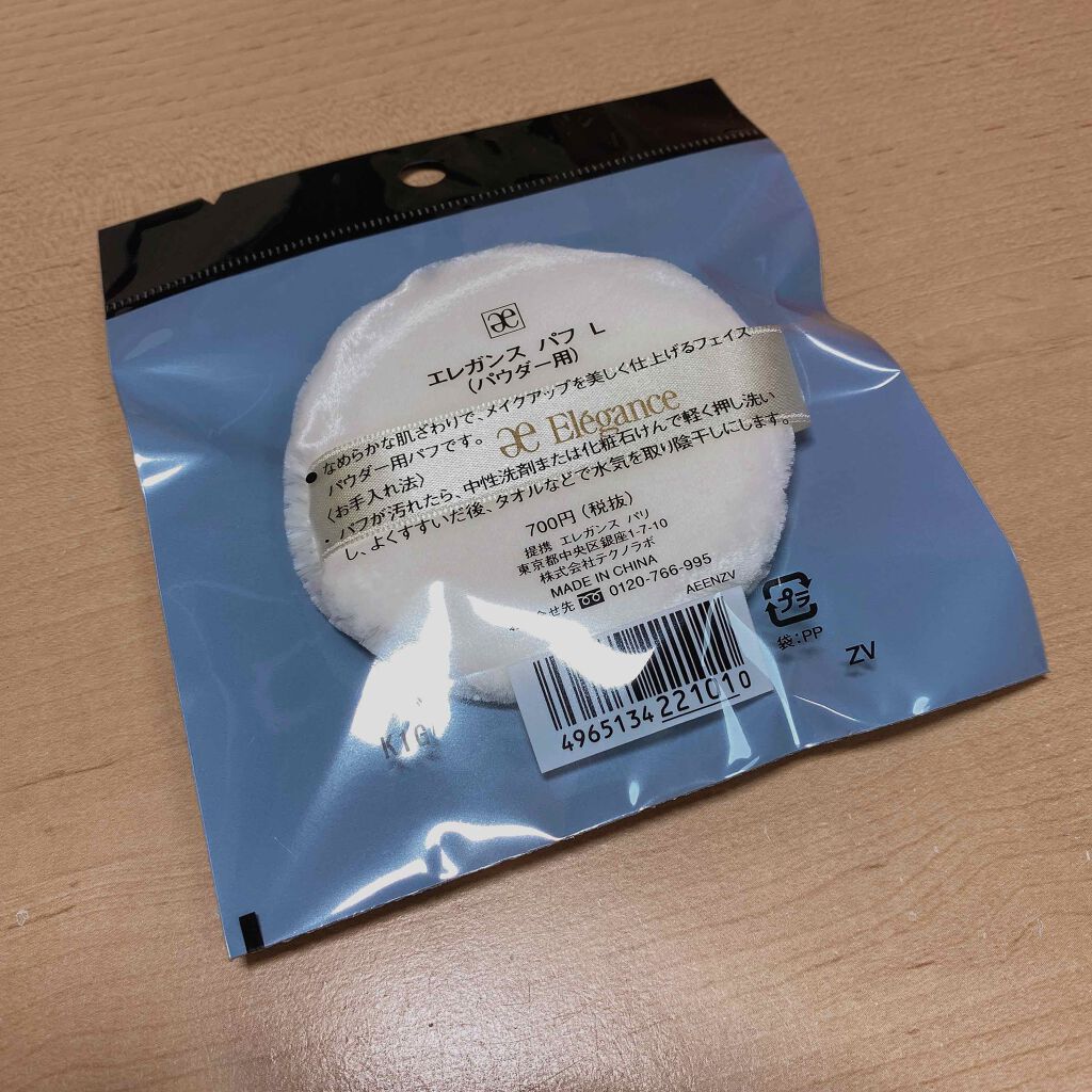 エレガンス ラ プードル オートニュアンス リクスィーズ/Elégance/プレストパウダーを使ったクチコミ(2枚目)